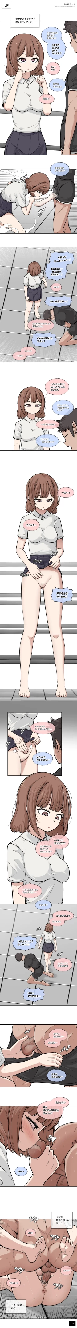 Page 2 of 202406 복싱