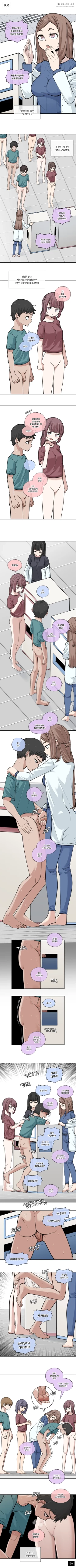 Page 3 of 202413 신체검사