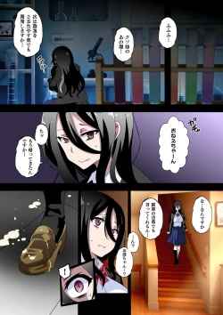 Page 27 of Futanari SISTERS