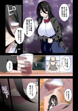 Page 6 of Futanari SISTERS