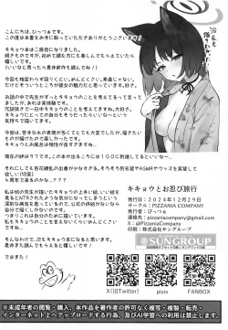 Page 29 of Kikyou to Oshinobi Ryokou | 与桔梗一起的秘密旅行