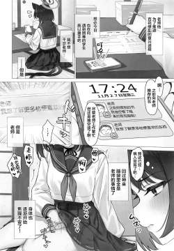 Page 3 of Kikyou to Oshinobi Ryokou | 与桔梗一起的秘密旅行