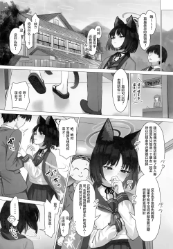 Page 5 of Kikyou to Oshinobi Ryokou | 与桔梗一起的秘密旅行