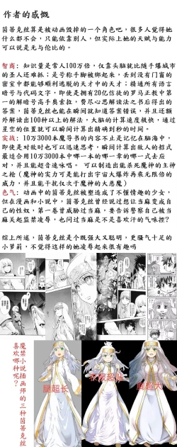 Page 19 of 茵蒂克丝的无尽凌辱第13话：21穴飞机杯开卖！【更新最后含草稿】