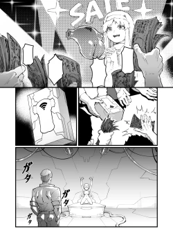 Page 21 of 茵蒂克丝的无尽凌辱第13话：21穴飞机杯开卖！【更新最后含草稿】