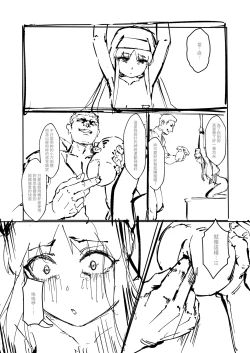 Page 42 of 茵蒂克丝的无尽凌辱第13话：21穴飞机杯开卖！【更新最后含草稿】