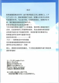 Page 25 of Hirameke! Koi no Magic Wand