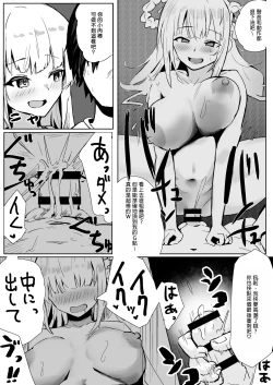 Page 23 of Idol no Seiyoku Kaishou Vibe ni Erabareta Boku