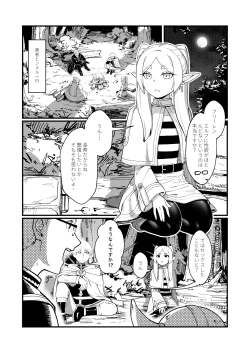 Page 3 of Kuon no Ai - Mirrored Lotus