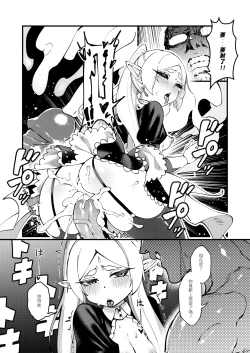 Page 23 of Kuon no Ai - Mirrored Lotus | 永恆之愛