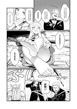 Page 8 of Kuon no Ai - Mirrored Lotus | 永恆之愛