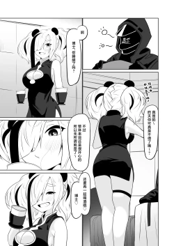 Page 28 of Feater to. | 和食铁兽一起做。