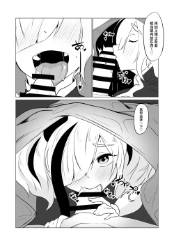 Page 8 of Feater to. | 和食铁兽一起做。