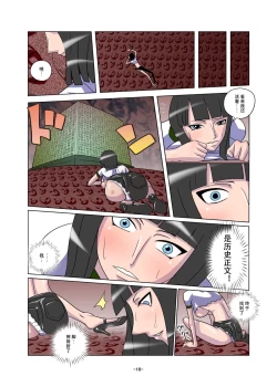 Page 10 of 蚀之宴