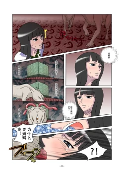 Page 11 of 蚀之宴
