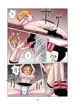 Page 28 of 蚀之宴