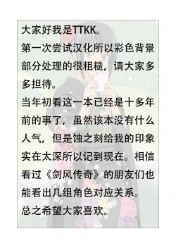 Page 51 of 蚀之宴