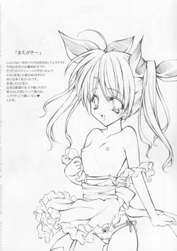 Page 4 of Shoujo Romance