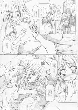 Page 7 of Shoujo Romance