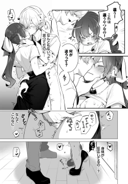 Page 15 of Tokyo Black BoxS Kyoujyu no Nanjiken ReportBan 04