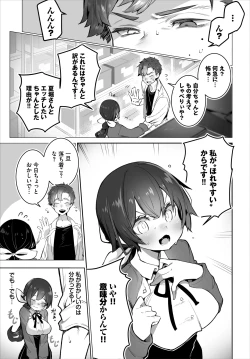 Page 29 of Tokyo Black BoxS Kyoujyu no Nanjiken ReportBan 04