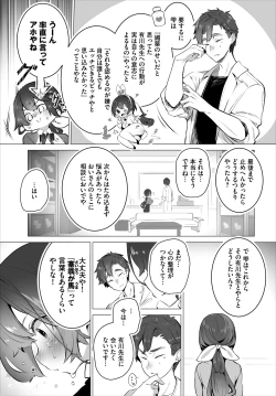 Page 45 of Tokyo Black BoxS Kyoujyu no Nanjiken ReportBan 04