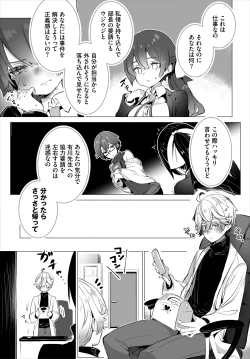 Page 53 of Tokyo Black BoxS Kyoujyu no Nanjiken ReportBan 04