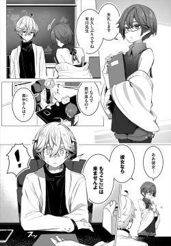 Page 54 of Tokyo Black BoxS Kyoujyu no Nanjiken ReportBan 04