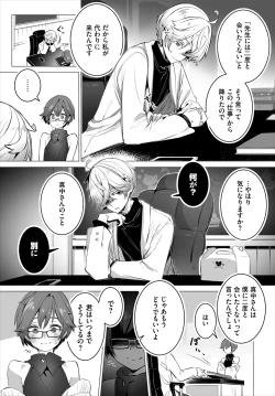 Page 55 of Tokyo Black BoxS Kyoujyu no Nanjiken ReportBan 04