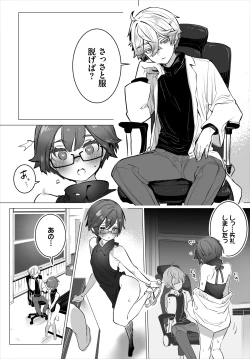 Page 56 of Tokyo Black BoxS Kyoujyu no Nanjiken ReportBan 04