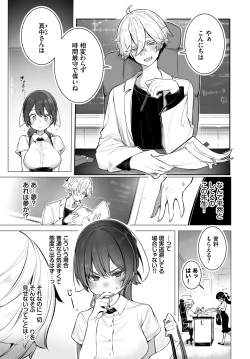Page 5 of Tokyo Black BoxS Kyoujyu no Nanjiken ReportBan 04