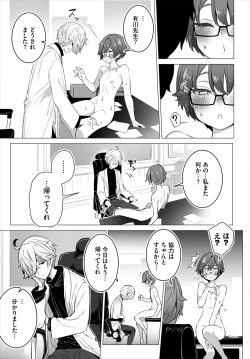 Page 63 of Tokyo Black BoxS Kyoujyu no Nanjiken ReportBan 04