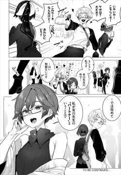 Page 68 of Tokyo Black BoxS Kyoujyu no Nanjiken ReportBan 04