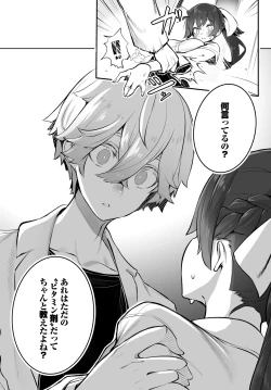 Page 8 of Tokyo Black BoxS Kyoujyu no Nanjiken ReportBan 04