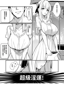 Page 31 of Ojousama Kanzen Haiboku.