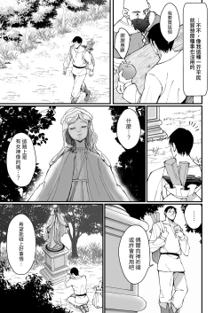 Page 5 of Ojousama Kanzen Haiboku.