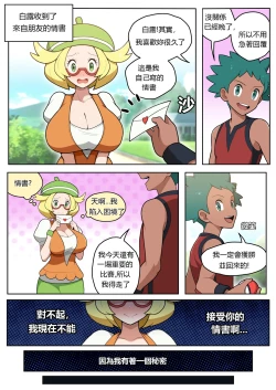 Page 1 of Blue Monster