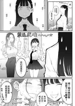 Page 15 of Bijin Tsuma, Ichinose Shiori 37 wa, Musume no Yuujin ni Idakareteiru