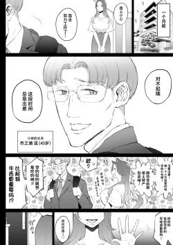 Page 18 of Bijin Tsuma, Ichinose Shiori 37 wa, Musume no Yuujin ni Idakareteiru