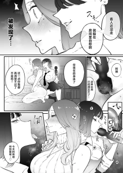Page 6 of Bijin Tsuma, Ichinose Shiori 37 wa, Musume no Yuujin ni Idakareteiru