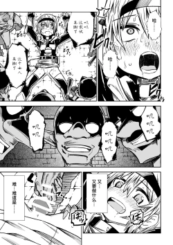 Page 14 of Jaintou no Boukensha