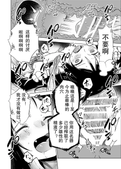 Page 21 of Jaintou no Boukensha 2