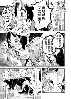 Page 26 of Jaintou no Boukensha 2