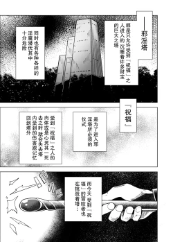 Page 2 of Jaintou no Boukensha 2