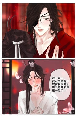 Page 5 of 【FernYing】Hualian   天官赐福 【男男菊花香个人汉化】
