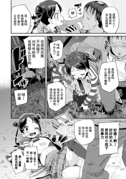 Page 104 of Kimi wa OjiOUR SEX IS OUR DESTINY | 你就是为了和叔叔做爱出生的哟