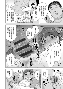 Page 132 of Kimi wa OjiOUR SEX IS OUR DESTINY | 你就是为了和叔叔做爱出生的哟