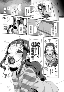 Page 143 of Kimi wa OjiOUR SEX IS OUR DESTINY | 你就是为了和叔叔做爱出生的哟