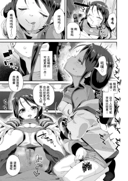 Page 185 of Kimi wa OjiOUR SEX IS OUR DESTINY | 你就是为了和叔叔做爱出生的哟