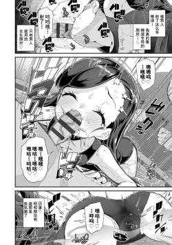 Page 18 of Kimi wa OjiOUR SEX IS OUR DESTINY | 你就是为了和叔叔做爱出生的哟